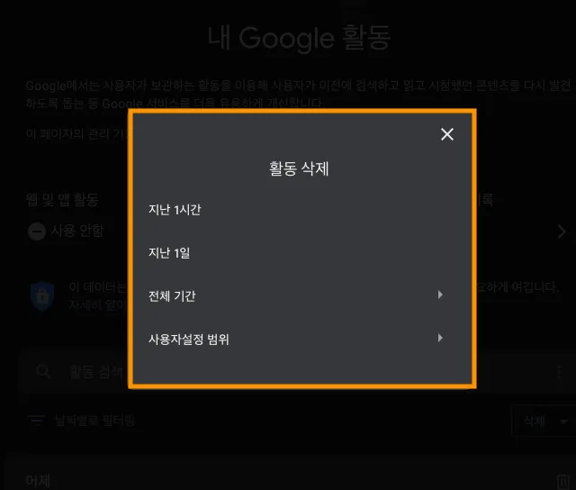 구글 검색 기록 삭제 방법 & 자동 완성 끄는법 - 헤들리 디지털 구글 검색 기록 삭제 방법 & 자동 완성 끄는법 - 헤들리 디지털
