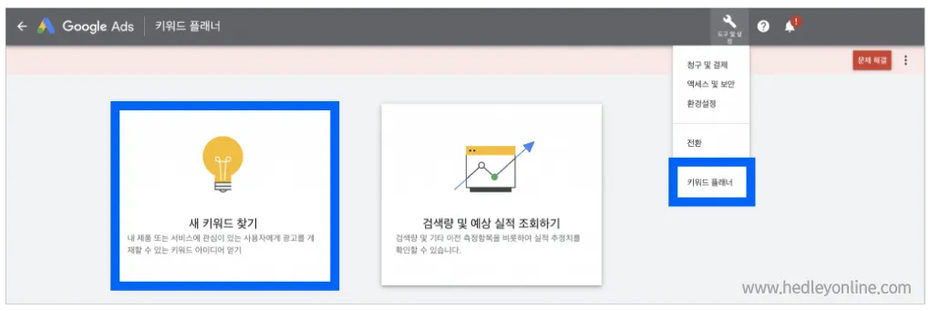구글 애즈 완벽 가이드북: 구글 광고의 종류와 사용방법 2021 - 헤들리 디지털 구글 애즈 완벽 가이드북: 구글 광고의 종류와 사용방법 2021 - 헤들리 디지털