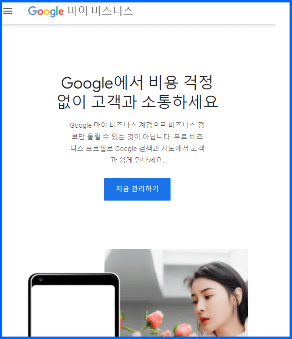 마이 비즈니스 - 등록