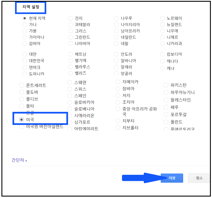 미국 구글 바로가기 | 한국에서 미국 구글 접속하기 | 헤들리 디지털 미국 구글 바로가기 | 한국에서 미국 구글 접속하기 | 헤들리 디지털