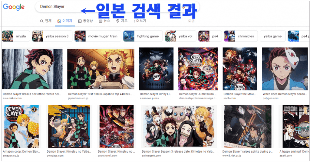 귀멸의 칼날 일본 구글 검색 결과 화면 헤들리 디지털