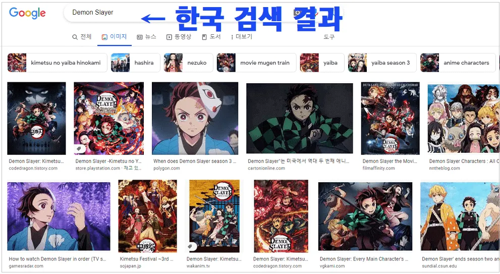 귀멸의 칼날 한국 구글 검색 결과 헤들리 디지털