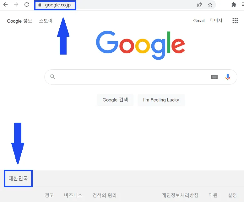 일본 구글 접속 불가 캡쳐본 헤들리 디지털