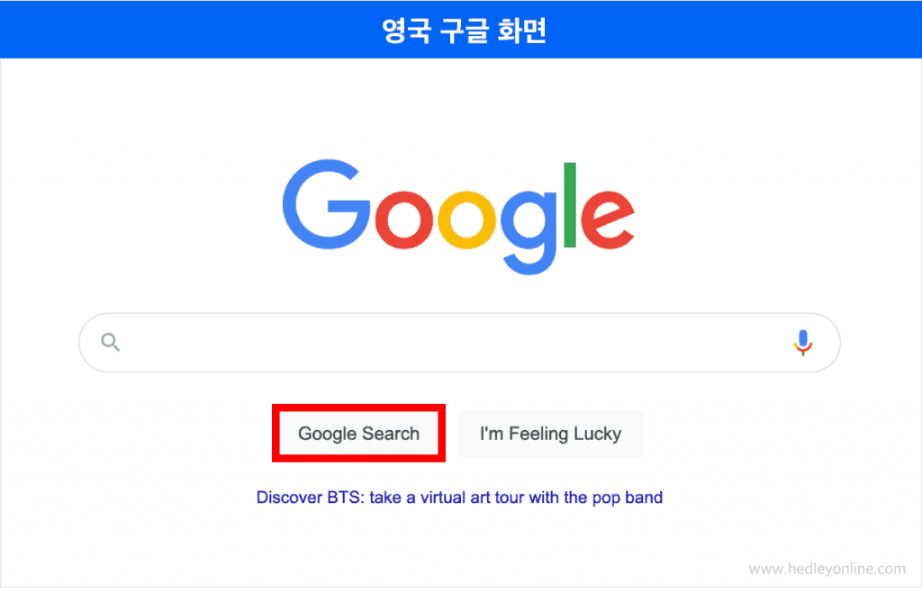 영국-구글-헤들리-디지털