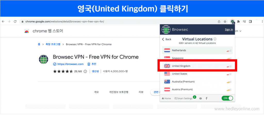 크롬-무료-vpn-실행방법-2-헤들리-디지털
